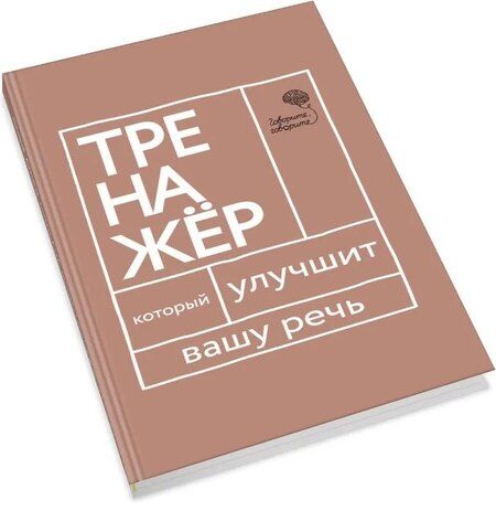 Фотография книги "Наталья Катэрлин: Говорите-говорите. Семь книг, которые улучшат вашу речь (Комплект из 7 книг)"