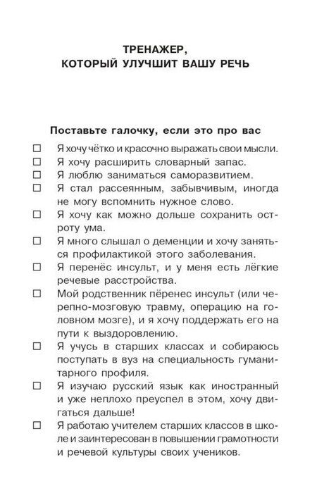 Фотография книги "Наталья Катэрлин: Говорите-говорите. Семь книг, которые улучшат вашу речь (Комплект из 7 книг)"