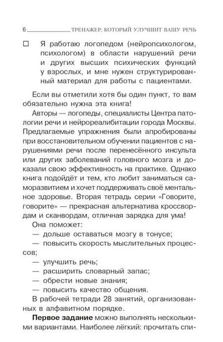 Фотография книги "Наталья Катэрлин: Говорите-говорите. Семь книг, которые улучшат вашу речь (Комплект из 7 книг)"