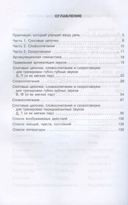 Фотография книги "Наталья Катэрлин: Говорите, говорите. Практикум, который улучшит вашу речь"