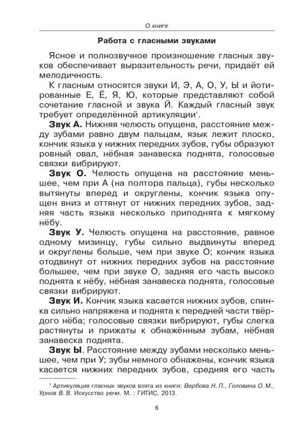 Фотография книги "Наталья Катэрлин: Говорите, говорите. Скороговорки, которые улучшат вашу речь"