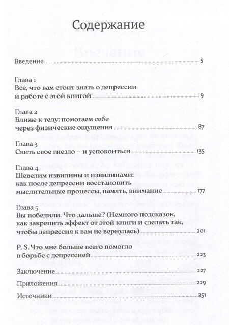 Фотография книги "Наталья Керре: Теплая кружка, мягкий плед: Как простые вещи помогают справиться с депрессией"