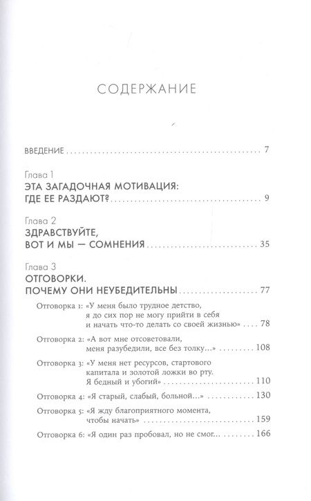 Фотография книги "Наталья Керре: Вернуть вкус к жизни: Что делать, когда вроде все хорошо, но счастья и радости мало"