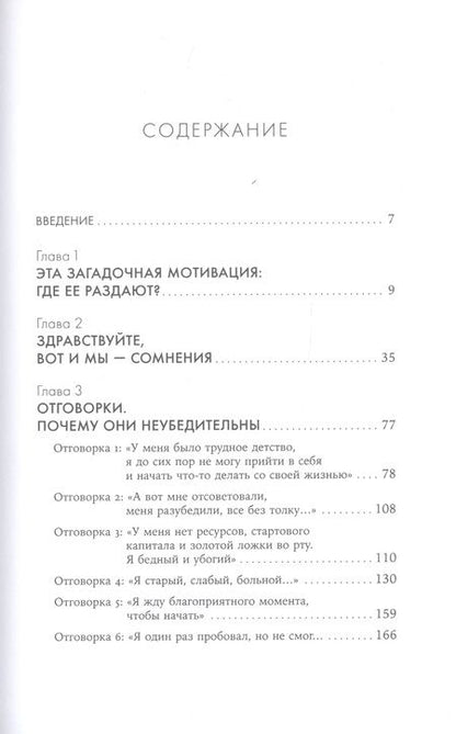 Фотография книги "Наталья Керре: Вернуть вкус к жизни: Что делать, когда вроде все хорошо, но счастья и радости мало"