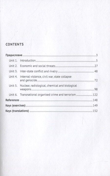 Фотография книги "Наталья Харламова: New Challenges Need New Answers. Учебное пособие"