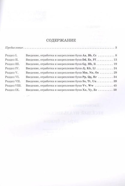 Фотография книги "Наталья Хисматулина: Веселый итальянский алфавит. Игры с буквами"