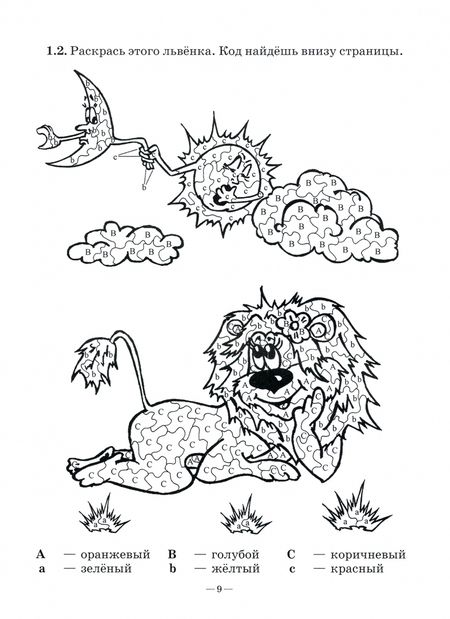 Фотография книги "Наталья Хисматулина: Веселый итальянский алфавит. Игры с буквами"