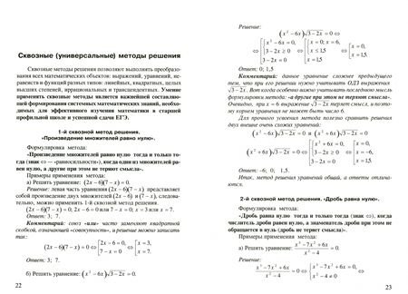 Фотография книги "Наталья Хлевнюк: Алгебра-9. Книжечка для развития математических способностей"