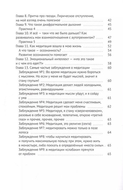 Фотография книги "Наталья Холодова: Как приручить дракона?"