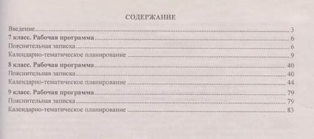 Фотография книги "Наталья Ким: Геометрия. 7-9 классы. Рабочие программы по учебнику Л.С. Атанасяна, В.Ф. Бутузова, С.Б. Кадомцева и др."