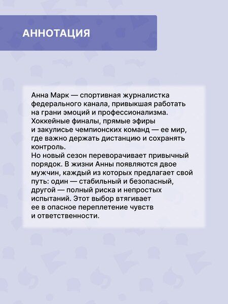 Фотография книги "Наталья Кларк: Главный соперник"