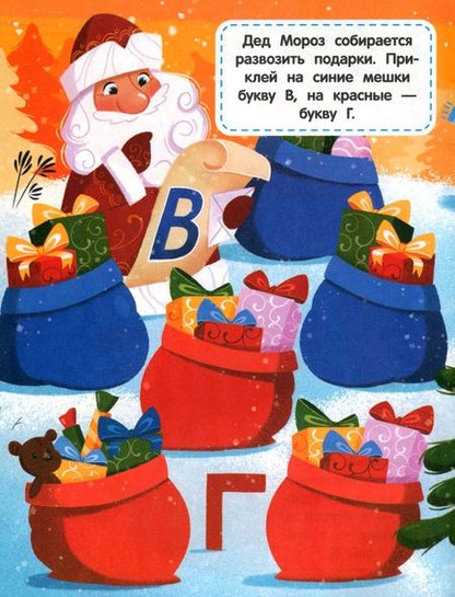 Фотография книги "Наталья Клепарская: Буквы. Книжка с наклейками"