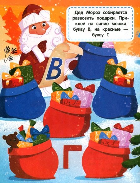 Фотография книги "Наталья Клепарская: Буквы. Книжка с наклейками"