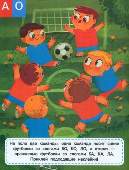 Фотография книги "Наталья Клепарская: Слоги. Книжка с наклейками"