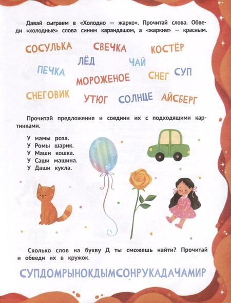 Фотография книги "Наталья Клепарская: Слова и предложения"