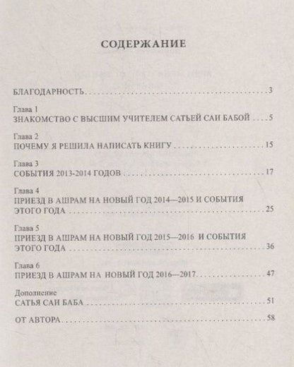 Фотография книги "Наталья Кобышева: Веди меня от неистинного к истине"