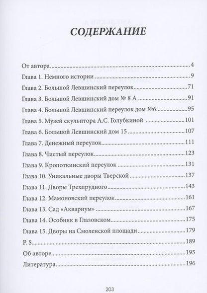 Фотография книги "Наталья Кобышева: Веди меня от тьмы к свету"