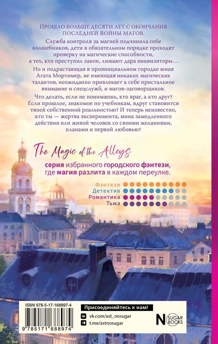 Фотография книги "Наталья Колесова: Прогулки по крышам"