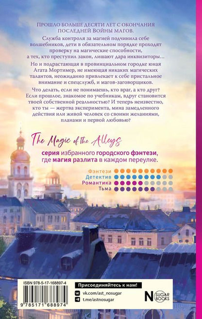 Фотография книги "Наталья Колесова: Прогулки по крышам"