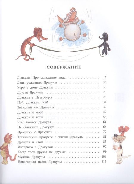 Фотография книги "Наталья Кольцова: Дракула"