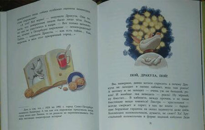 Фотография книги "Наталья Кольцова: Дракула"