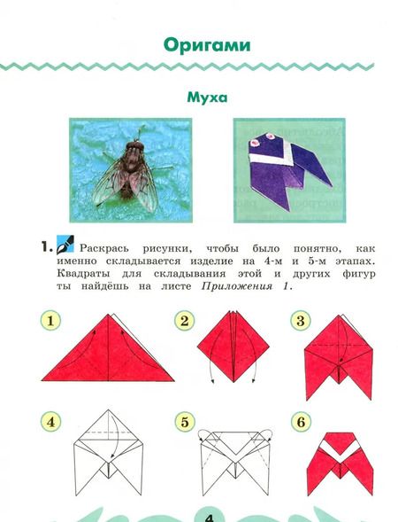 Фотография книги "Наталья Конышева: Технология. 3 класс. Рабочая тетрадь. Часть 1. ФГОС"