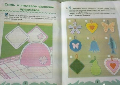 Фотография книги "Наталья Конышева: Технология. 3 класс. Рабочая тетрадь. Часть 2. ФГОС"