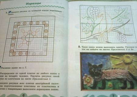 Фотография книги "Наталья Конышева: Технология. 4 класс. Рабочая тетрадь. Часть 1. ФГОС"