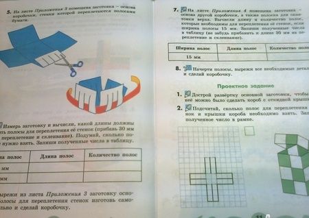 Фотография книги "Наталья Конышева: Технология. 4 класс. Рабочая тетрадь. Часть 1. ФГОС"