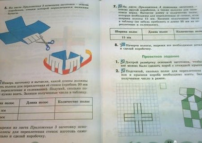 Фотография книги "Наталья Конышева: Технология. 4 класс. Рабочая тетрадь. Часть 1. ФГОС"