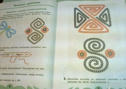 Фотография книги "Наталья Конышева: Технология. 4 класс. Рабочая тетрадь. Часть 2. ФГОС"