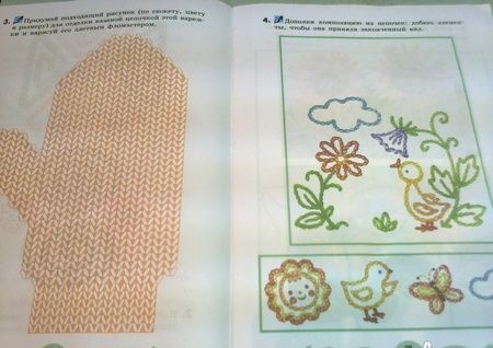 Фотография книги "Наталья Конышева: Технология. 4 класс. Рабочая тетрадь. Часть 2. ФГОС"