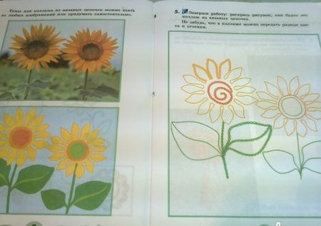 Фотография книги "Наталья Конышева: Технология. 4 класс. Рабочая тетрадь. Часть 2. ФГОС"