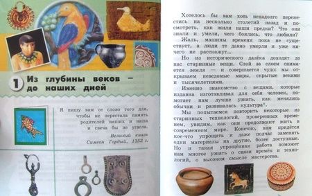 Фотография книги "Наталья Конышева: Технология. 4 класс. Учебник. ФГОС"