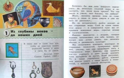 Фотография книги "Наталья Конышева: Технология. 4 класс. Учебник. ФГОС"