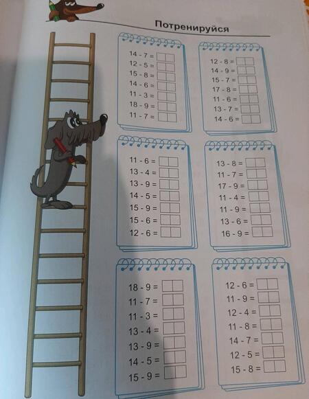 Фотография книги "Наталья Конрад: Игровая математика. Считай-ка!"