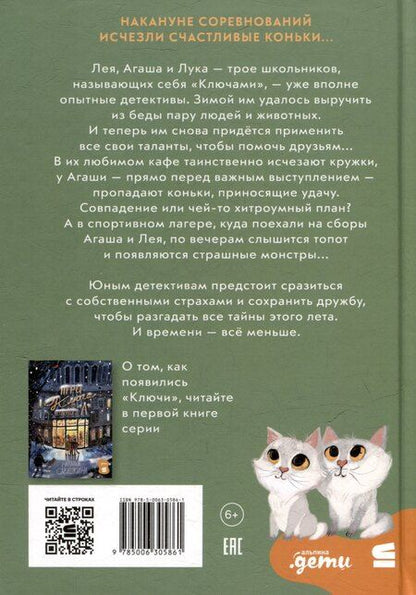 Фотография книги "Наталья Константиновна: Счастливые коньки"