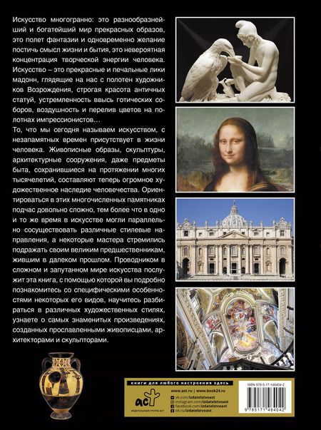 Фотография книги "Наталья Кортунова: Большая энциклопедия. Шедевры искусства"