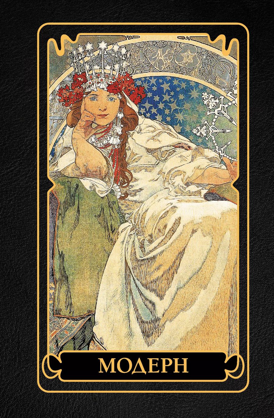 Обложка книги "Наталья Кортунова: Модерн"