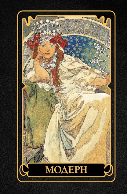 Обложка книги "Наталья Кортунова: Модерн"
