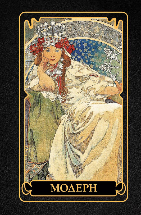 Обложка книги "Наталья Кортунова: Модерн"