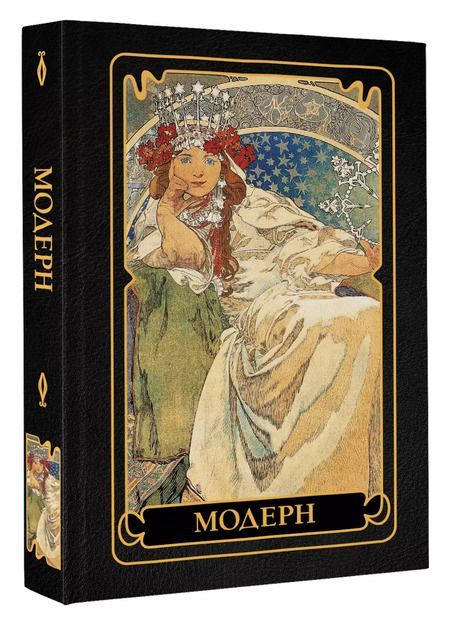 Фотография книги "Наталья Кортунова: Модерн"