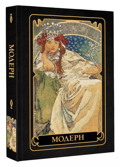 Фотография книги "Наталья Кортунова: Модерн"