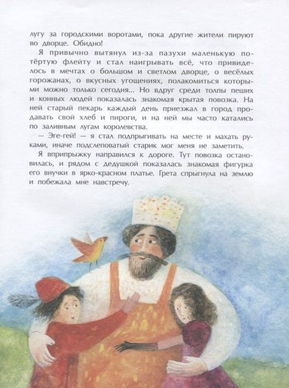 Фотография книги "Наталья Костина: Самый лучший подарок"