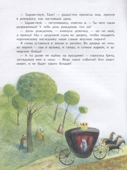 Фотография книги "Наталья Костина: Самый лучший подарок"