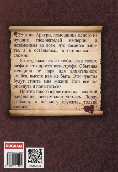 Фотография книги "Наталья Косухина: Служить нельзя, любить! Поцелуй смерти"
