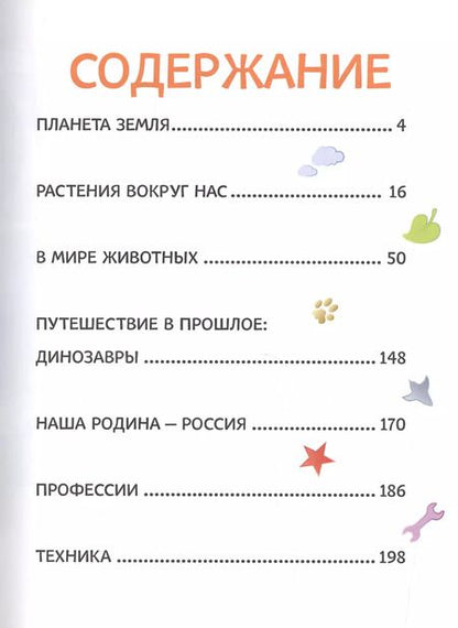 Фотография книги "Наталья Котятова: Большая энциклопедия в картинках"