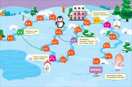 Фотография книги "Наталья Котятова: Дед Мороз. Игры с многоразовыми наклейками"