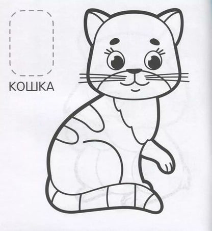 Фотография книги "Наталья Котятова: Домашние любимцы"