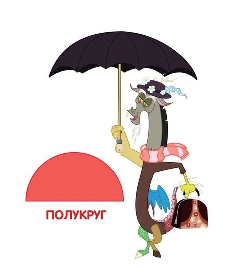 Фотография книги "Наталья Котятова: Мой маленький пони. Обучающие книги на картоне (Формы)"